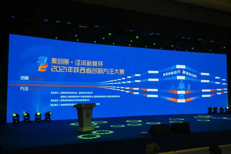 冶礦集團在2021年陜西省創(chuàng)新方法大賽決賽中取得優(yōu)異成績